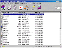 「WinRAR」v2.50日本語版