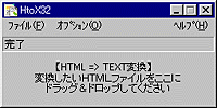 「HtoX32」v1.70