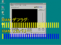 「MemTurbo for Windows NT」日本語版