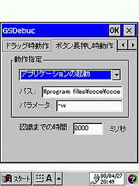 「GS Debuc」v1.02