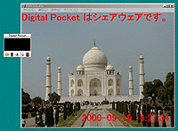 「Digital Pocket」v1.000
