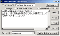 「Chimaera Messenger」v1.11a