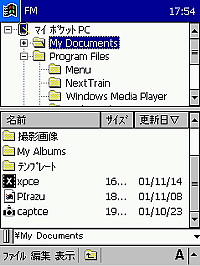 「ファイルメンテナンスツールFM(P/PC) 」v2.04