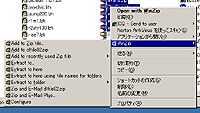 エクスプローラの右クリックメニュー