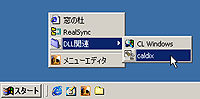 「Crt Toolbar Launch」v1.2 Release 3