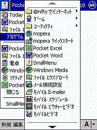 「SmallMenuPlus」v2.0