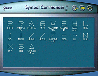 「Symbol Commander」v3J体験版