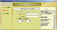 「SouthernCross FileLock Wizard」v1.1.2