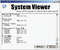 「System Viewer」v1.00
