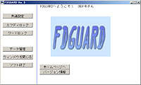 「FDGUARD」v3.0