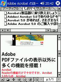 「Adobe Acrobat Reader for Pocket PC」v1.0
