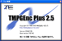 「TMPGEnc Plus」v2.59.47.155