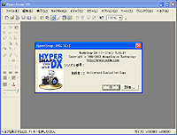 「HyperSnap-DX」v5.04.01 日本語版