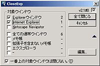 「CloseExp」v2.1