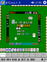 「まうじゃん＋ for Pocket PC」v0.90.0.0