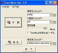 「Tree Move」v2.1