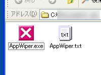 「AppWiper」v1.02