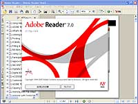 「Adobe Reader」v7.0.5 日本語版