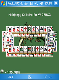 「PocketPC Mahjongg Solitaire」