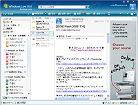 「Windows Live Mail desktop」Build 1172 日本語版
