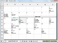 1カ月表示のカレンダー画面