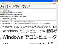 「Japanese ClearType fonts for Windows XP - 日本語」