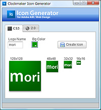 「AIR Icon Generator」v1.1.0