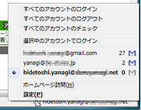 「Gmail Manager」
