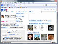 「Japanize」で日本語化された“Flickr”のナビゲーションメニュー