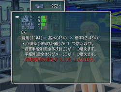 施設の開発によって所持できるアイテムが増えたり、生産できる武器や防具が強化される。なお、トモコは探索には参加せず拠点で開発を担当する