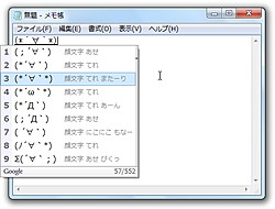 「Google 日本語入力」v0.14.541.0