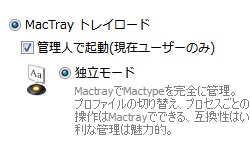 起動モードを選択する画面