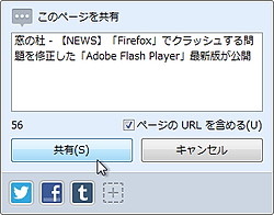 複数サービスへの同時投稿も可能