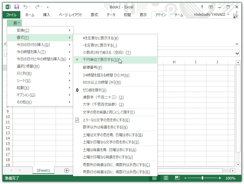 レビュー】「Excel」に100以上もの便利コマンドを追加してくれる