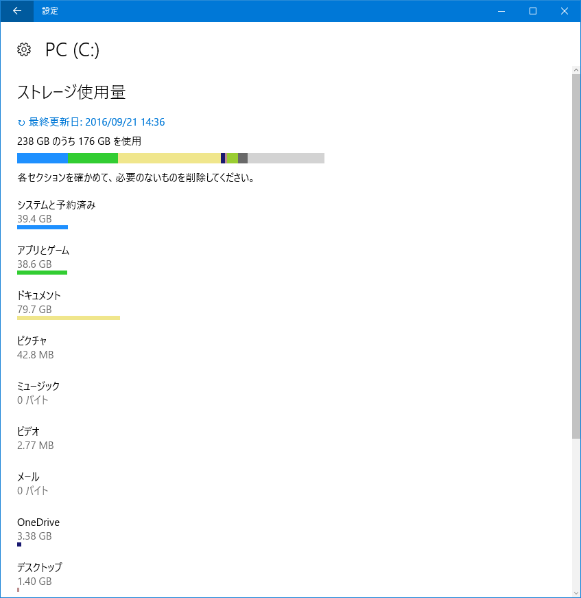 windows 販売 ストレージ その他