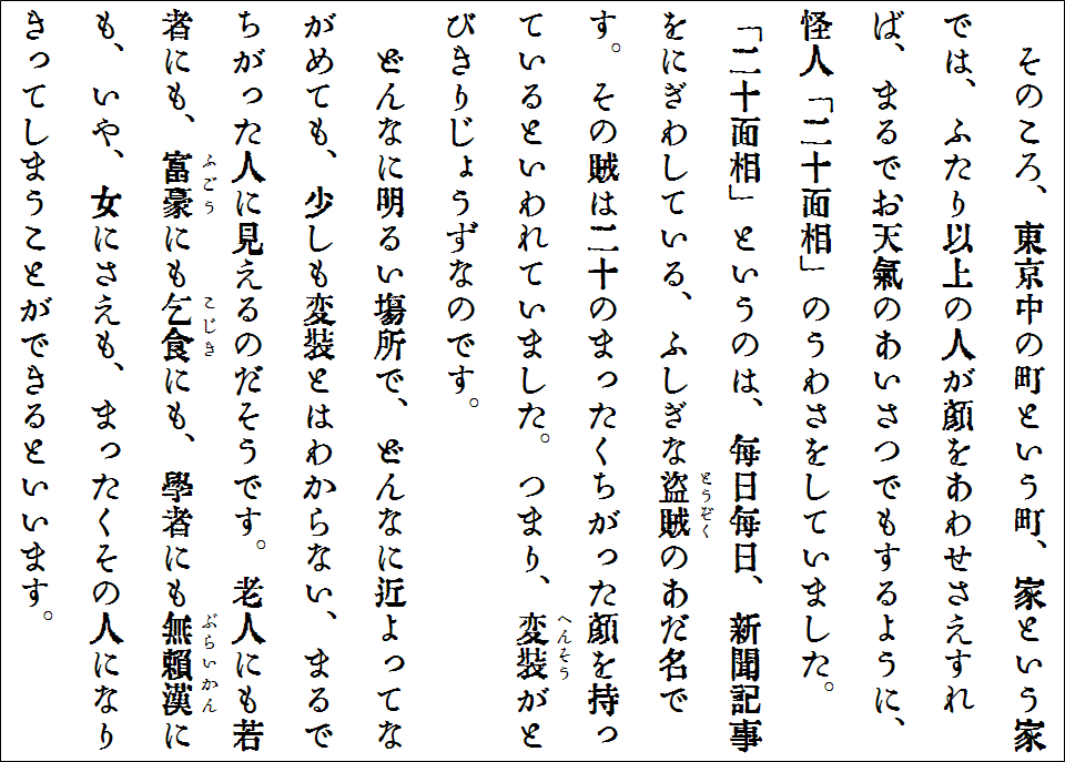 大賞候補】活版印刷のレトロな風合いを再現する「Oradano明朝GSRR