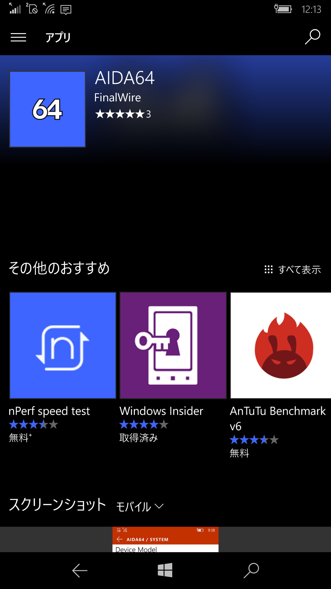 デバイスのスペックを詳しく確認したい - マルわかり！Windows 10