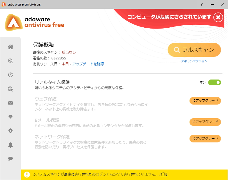 [B! *あとで読む] ウイルス対策ソフト“Ad-Aware”シリーズの最新版「adaware Antivirus 12」が公開 ～無償版も