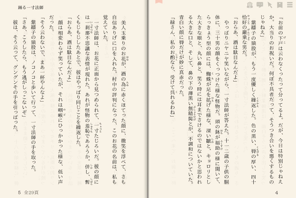 無料】名作文学読み放題！ 江戸川 乱歩「踊る一寸法師」など注目の新着