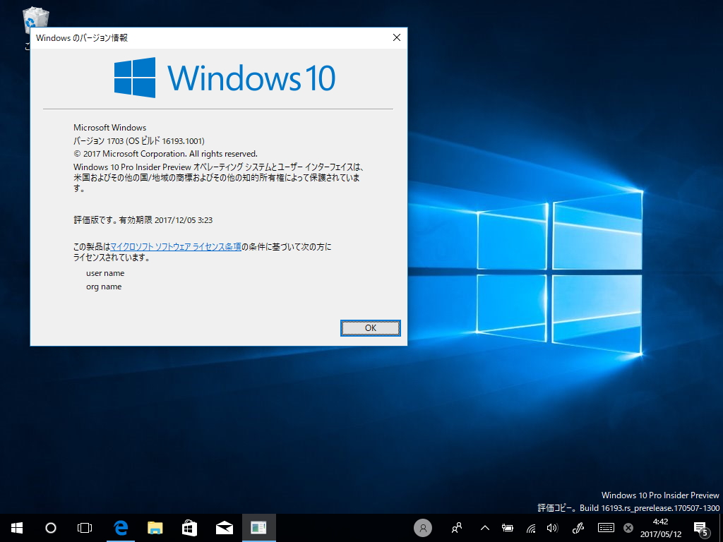 Windows 10 Insider Preview Build 16193В ISOs