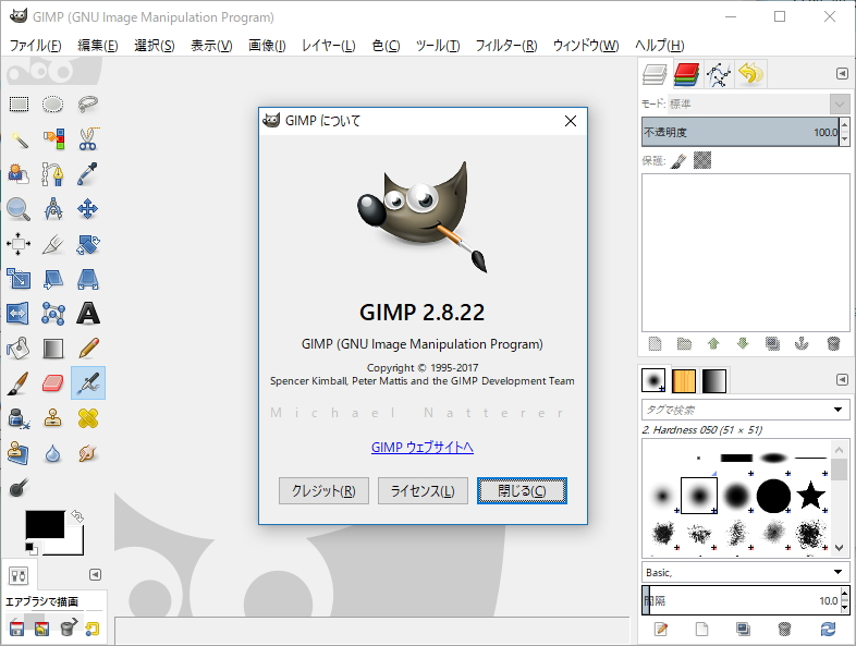 無料の画像編集ソフト Gimp For Windows が上昇 かうんとだうん窓の杜 窓の杜