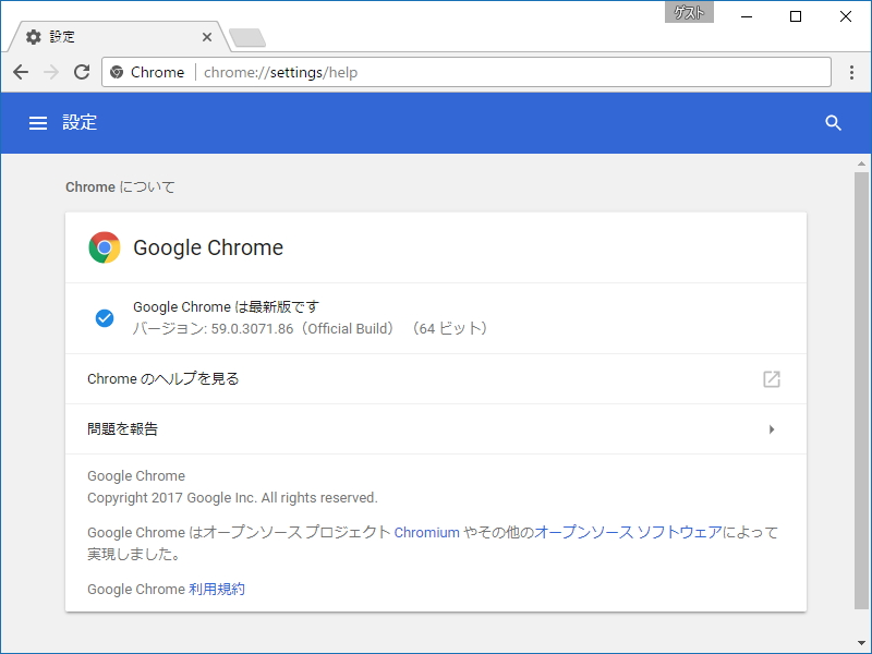 Google Chrome 59」が正式版に 〜ヘッドレスモード、APNG、フル