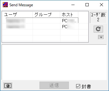 社内ネットワーク向けの人気メッセンジャーソフト「IP Messenger」v4