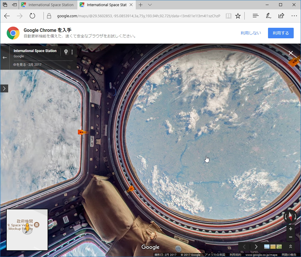 “Google ストリートビュー”で国際宇宙ステーション（ISS）を探索できるように 窓の杜