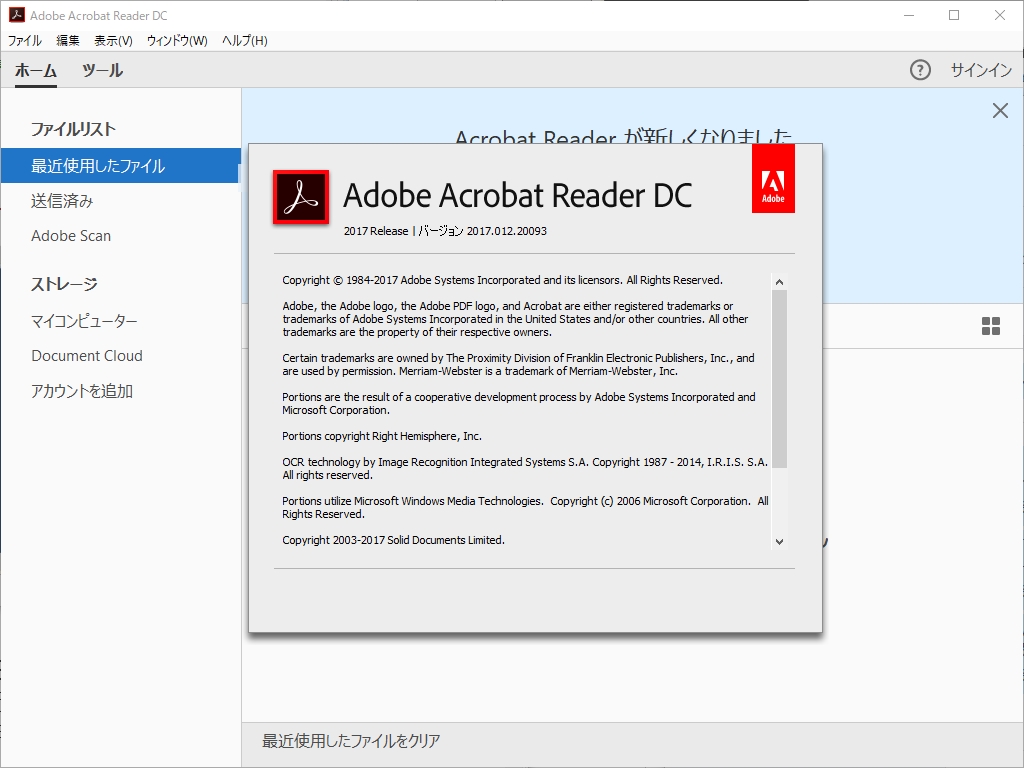 Adobe、「Acrobat DC」「Acrobat Reader DC」の定例セキュリティ更新をリリース - 窓の杜