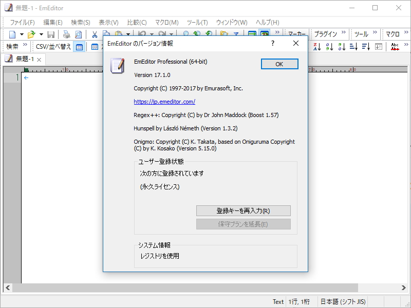列ヘッダーのサポートでCSV編集がより容易になった「EmEditor