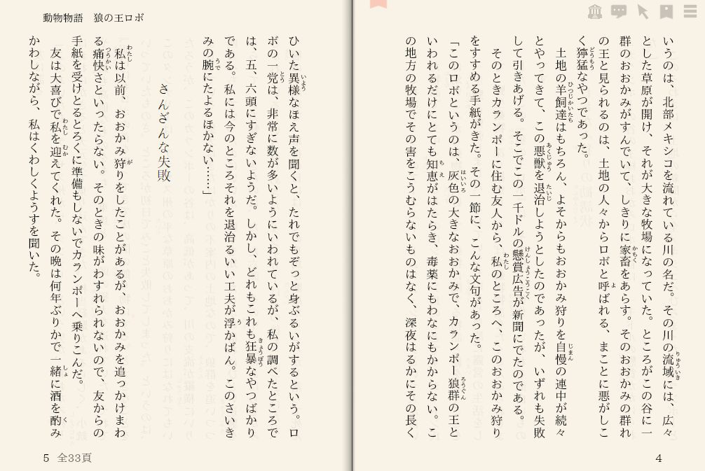 あの シートン動物記 の代表作 動物物語 狼の王ロボ など新着の無料本が18作品 Book Watch 青空文庫の新着情報 窓の杜