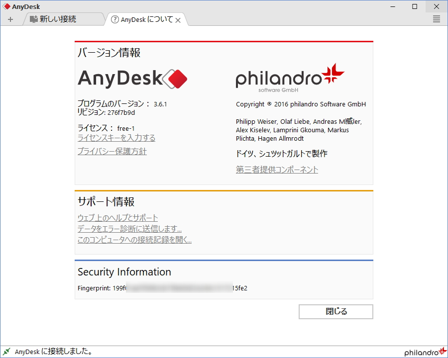 リモートデスクトップ操作ソフト「AnyDesk」Windows版にDLL