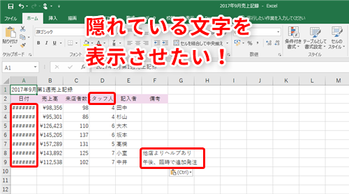 Excel 表をコピペしたら見えない文字がたくさん エクセルで文字列に合わせて列幅や行の高さを一気に調整するテク いまさら聞けないexcelの使い方講座 窓の杜