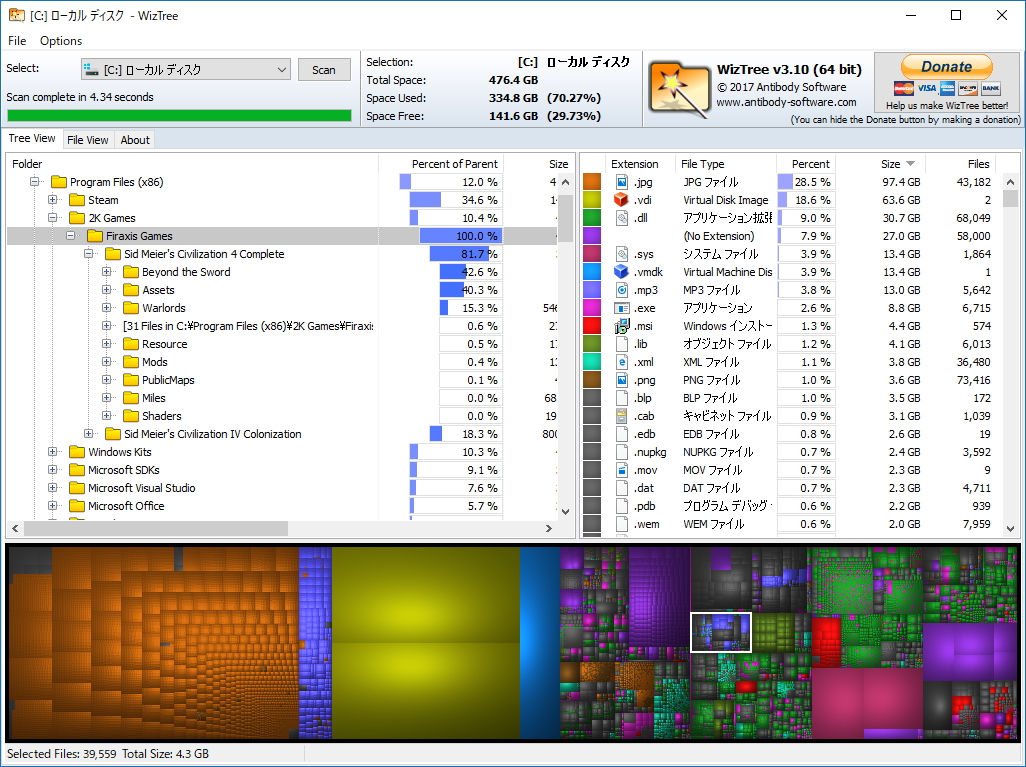 ディスク占有率の可視化ツール「WizTree」v3.10、“ツリーマップ”を新た
